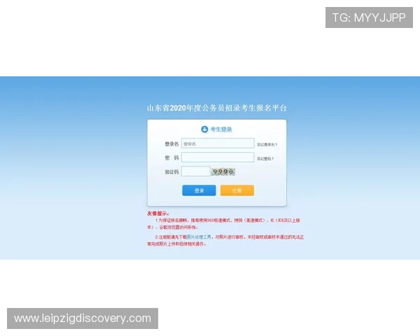 人人体育注册平台注册流程中的注意事项及常见问题解答