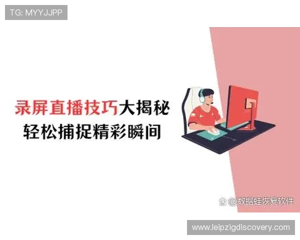 体育频道官网直播在线观看方法详解,轻松掌握高清直播体验 体育频道官网直播在线观看方法详解,轻松掌握高清直播体验
