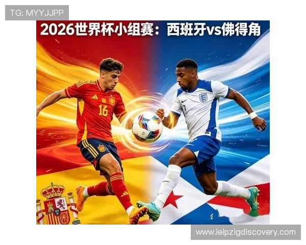 2026年世界杯西班牙与佛得角后防线组织结构及战术布置深度解析